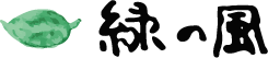 midorinokaze-logo